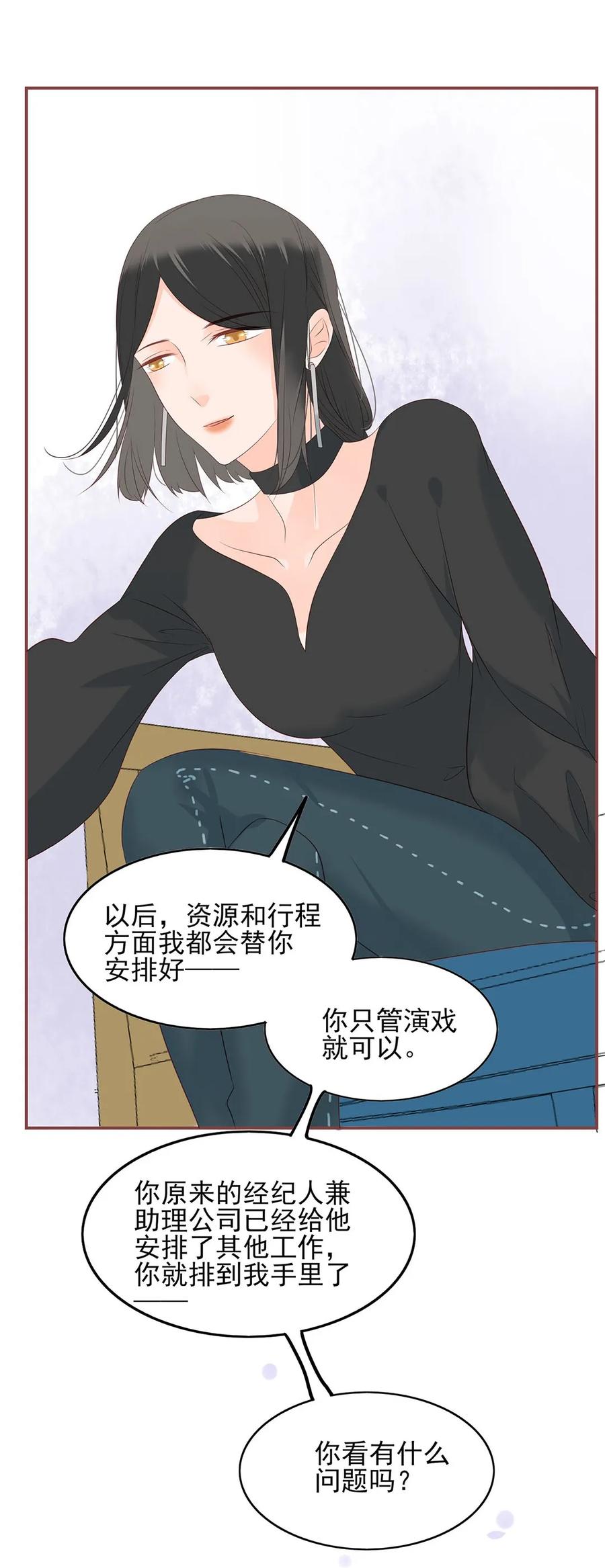 男配生存攻略韩漫全集-147 炒CP无删减无遮挡章节图片 