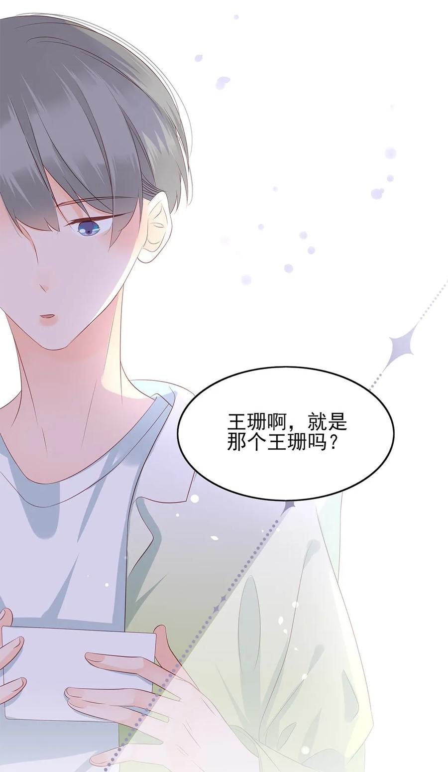 男配生存攻略韩漫全集-147 炒CP无删减无遮挡章节图片 