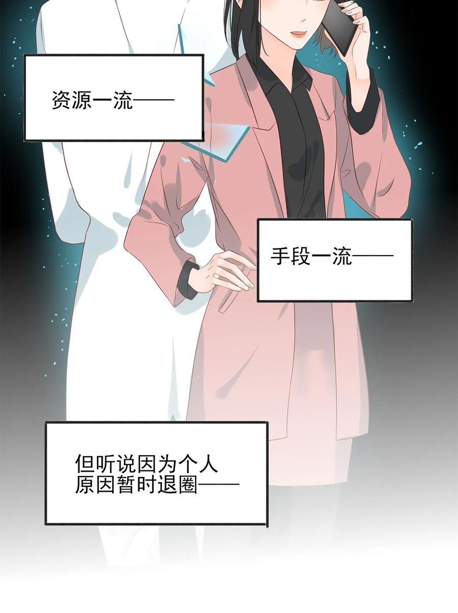 男配生存攻略韩漫全集-147 炒CP无删减无遮挡章节图片 