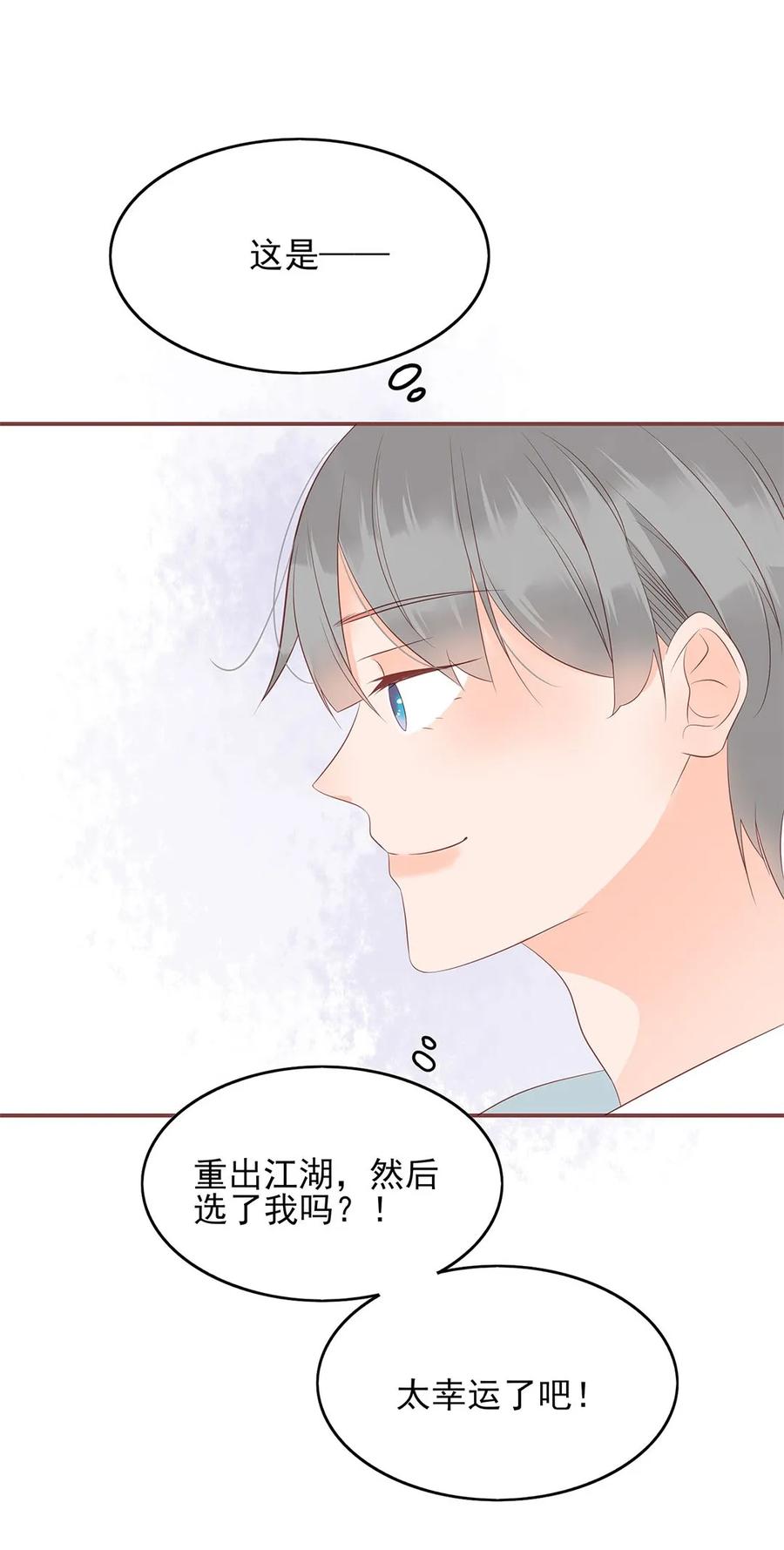 男配生存攻略韩漫全集-147 炒CP无删减无遮挡章节图片 