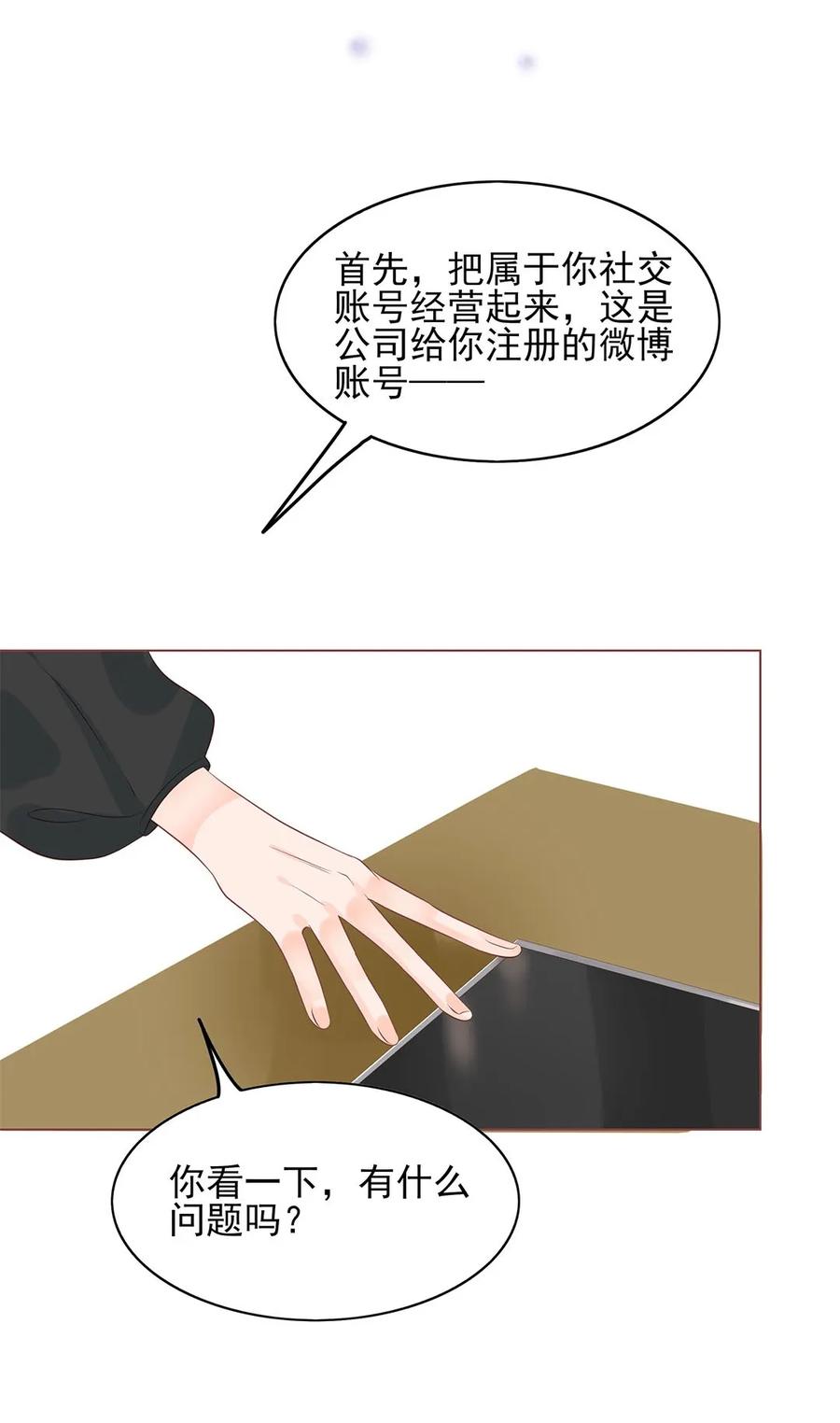 男配生存攻略韩漫全集-147 炒CP无删减无遮挡章节图片 