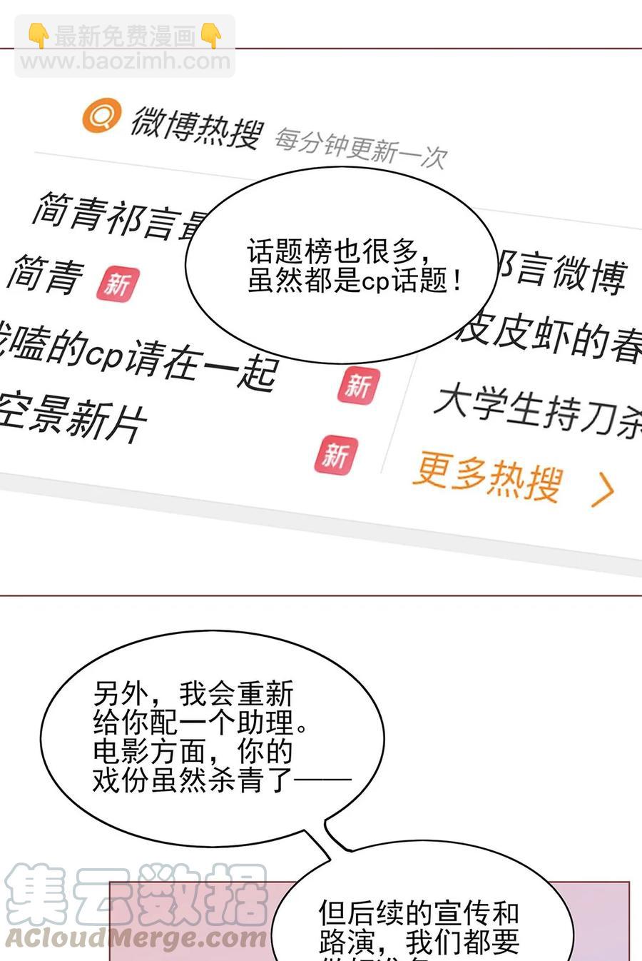 男配生存攻略韩漫全集-147 炒CP无删减无遮挡章节图片 
