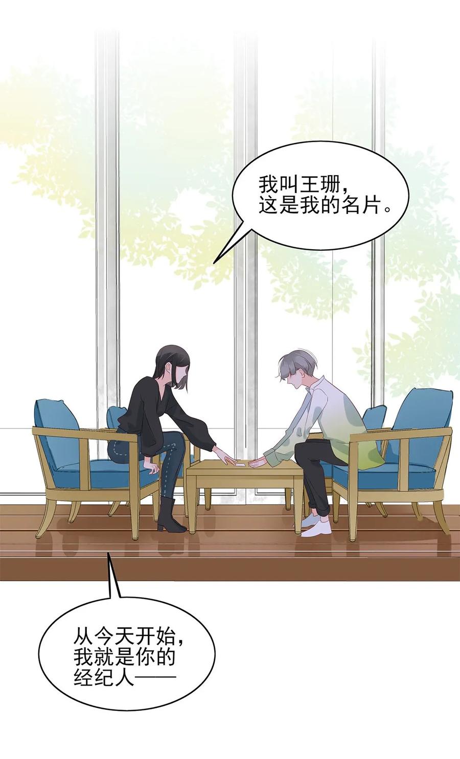 男配生存攻略韩漫全集-147 炒CP无删减无遮挡章节图片 