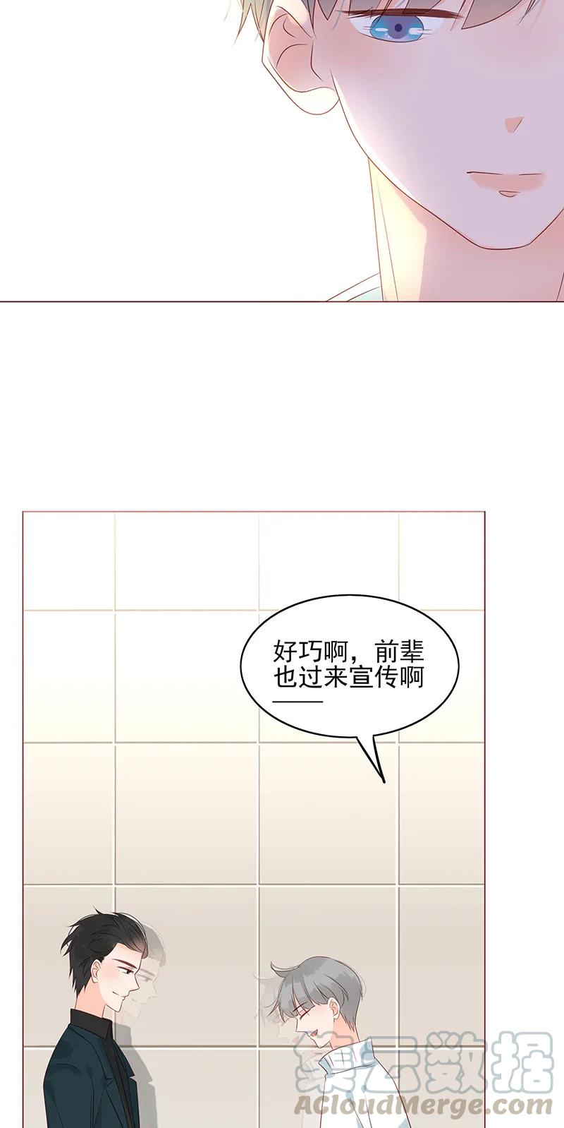 男配生存攻略韩漫全集-148 始乱终弃无删减无遮挡章节图片 