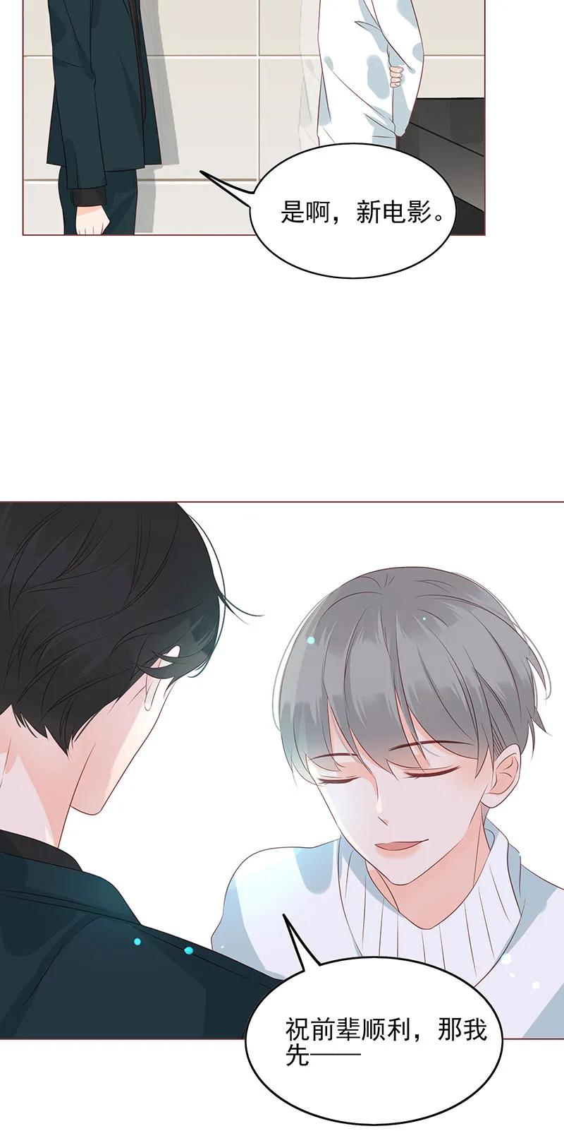 男配生存攻略韩漫全集-148 始乱终弃无删减无遮挡章节图片 