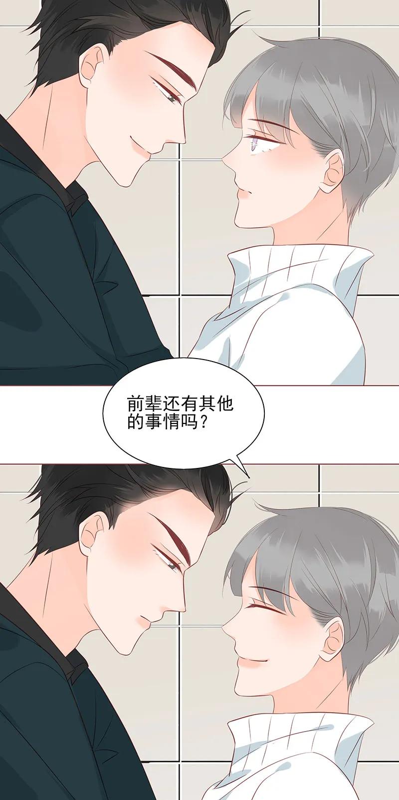 男配生存攻略韩漫全集-148 始乱终弃无删减无遮挡章节图片 
