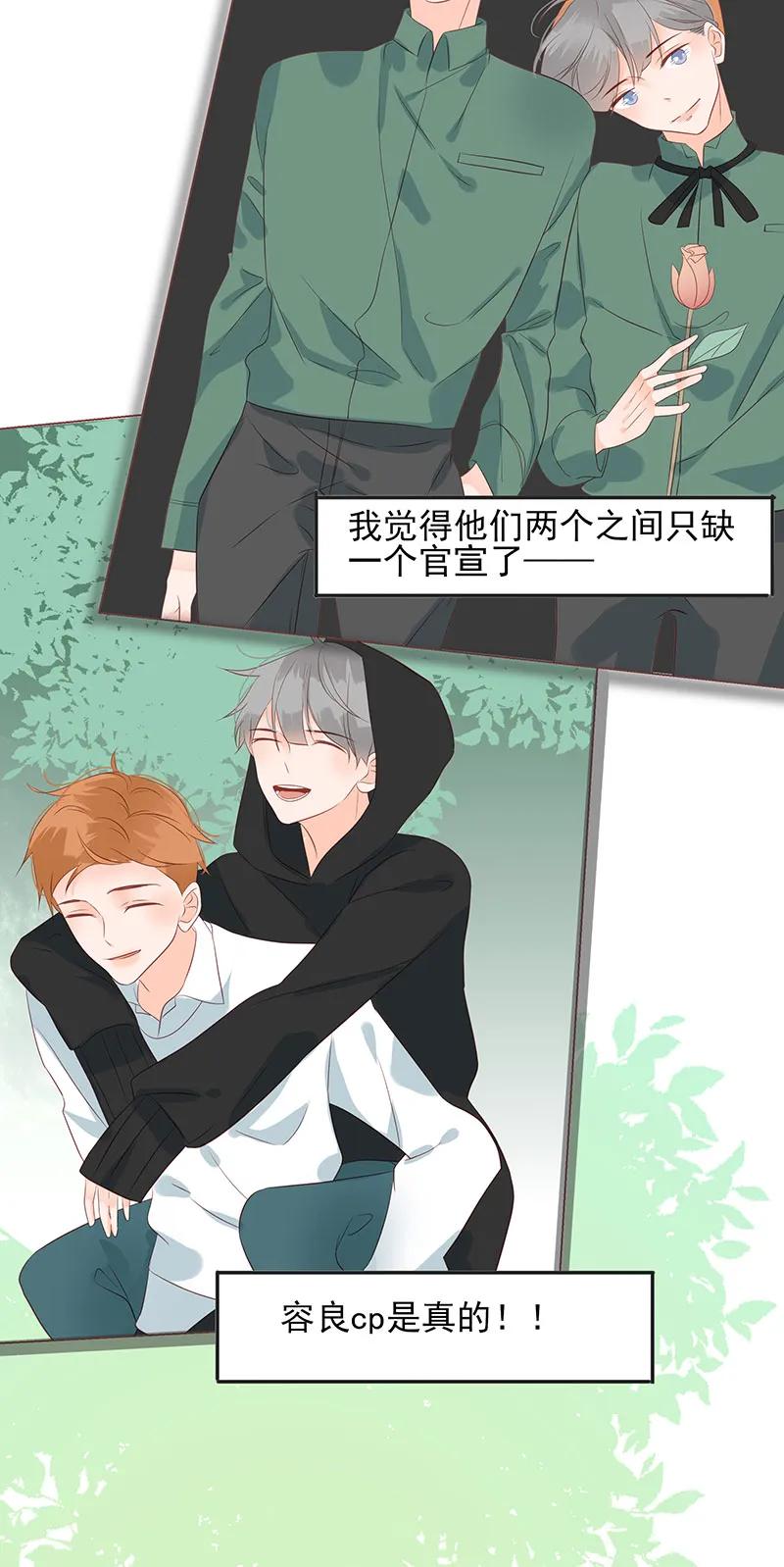 男配生存攻略韩漫全集-148 始乱终弃无删减无遮挡章节图片 