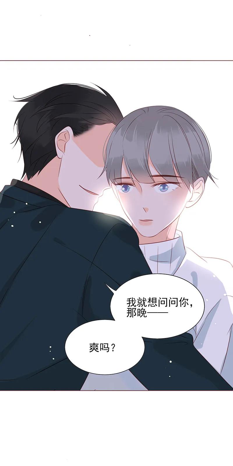 男配生存攻略韩漫全集-148 始乱终弃无删减无遮挡章节图片 