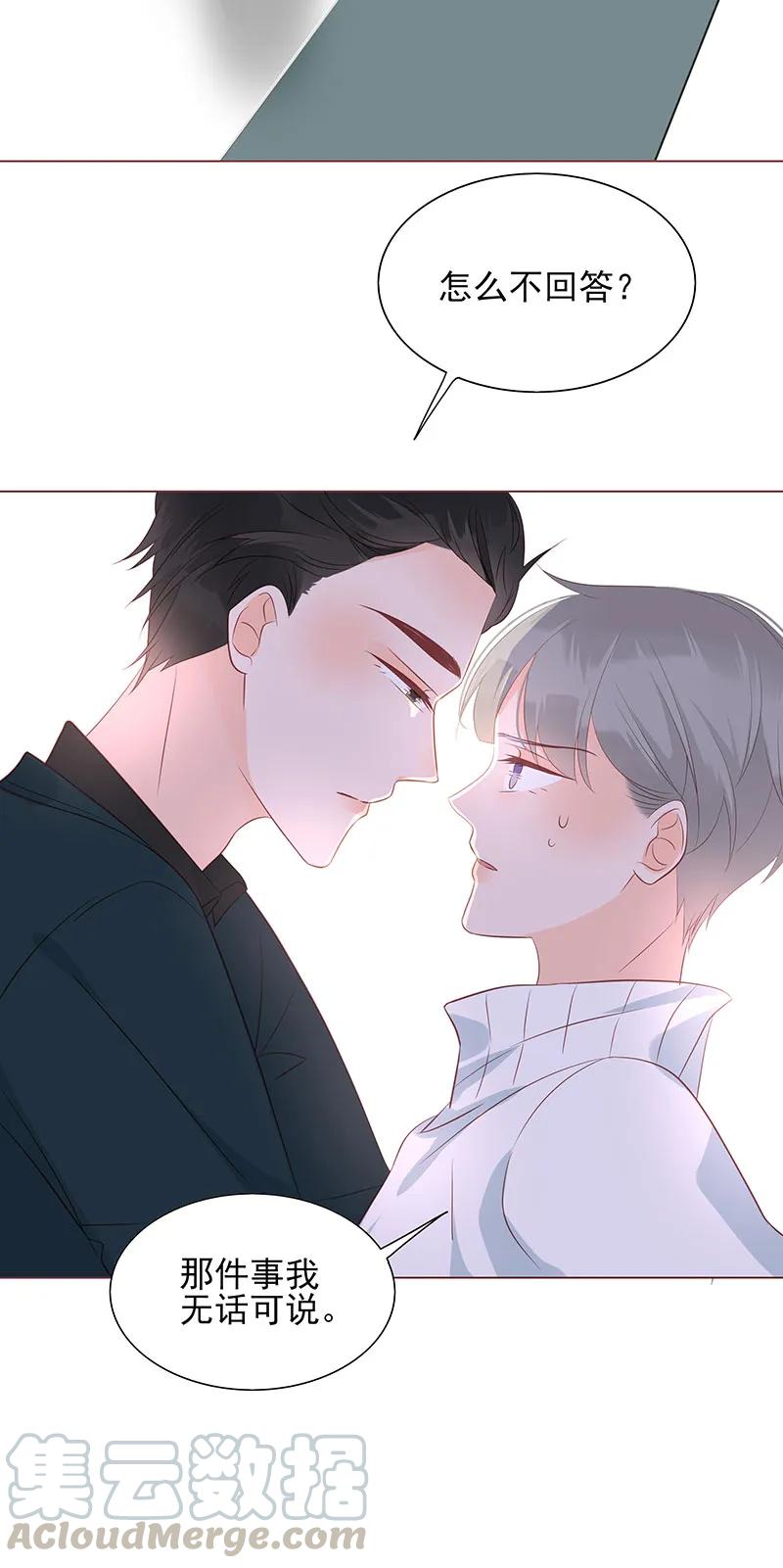 男配生存攻略韩漫全集-148 始乱终弃无删减无遮挡章节图片 