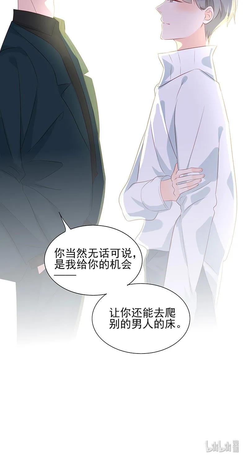 男配生存攻略韩漫全集-148 始乱终弃无删减无遮挡章节图片 
