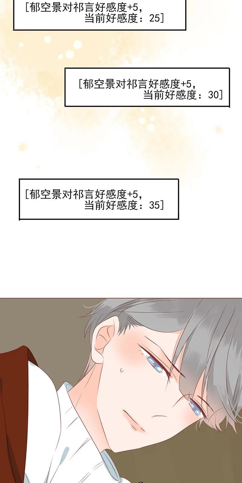 男配生存攻略韩漫全集-148 始乱终弃无删减无遮挡章节图片 
