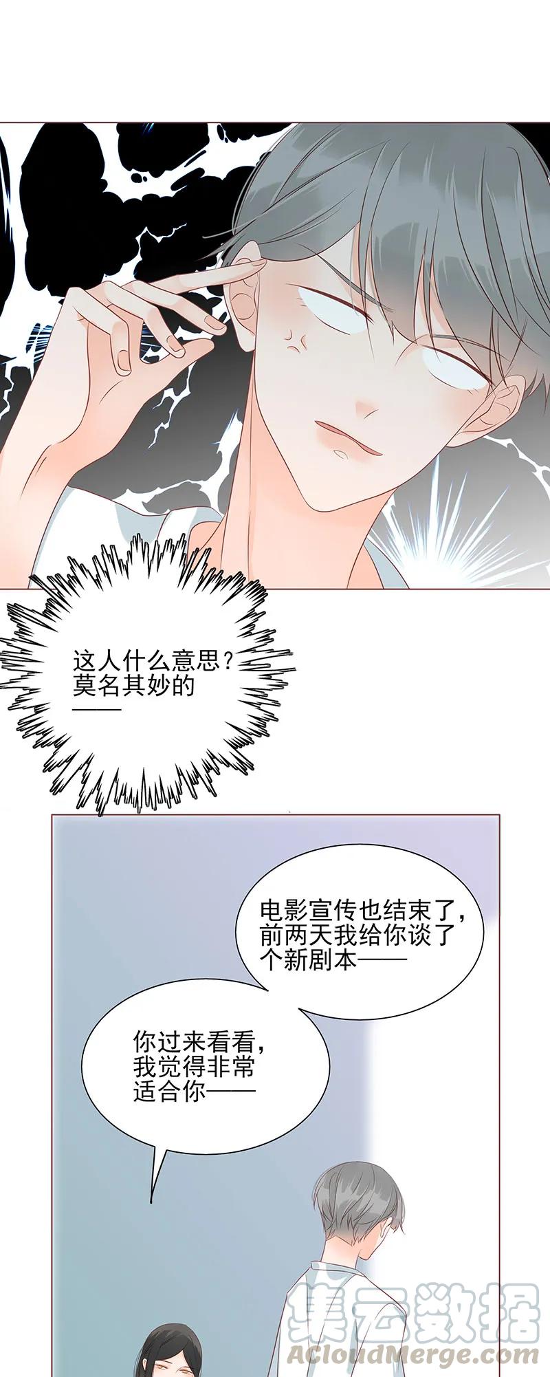 男配生存攻略韩漫全集-149 大尺度？无删减无遮挡章节图片 