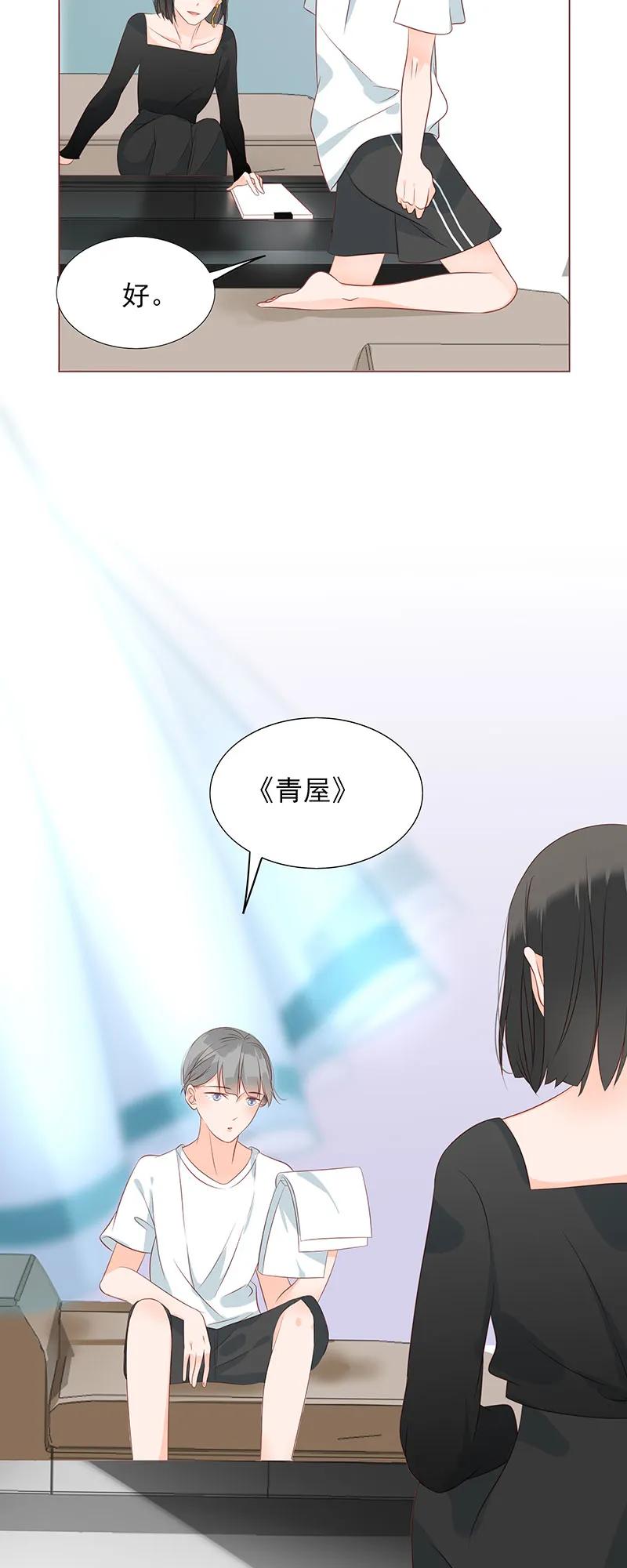 男配生存攻略韩漫全集-149 大尺度？无删减无遮挡章节图片 