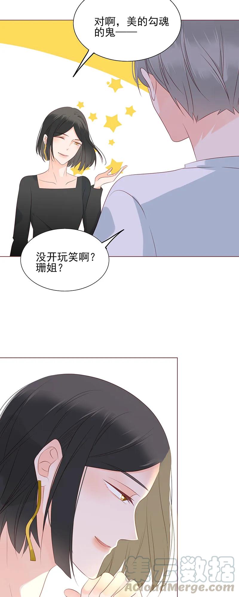 男配生存攻略韩漫全集-149 大尺度？无删减无遮挡章节图片 