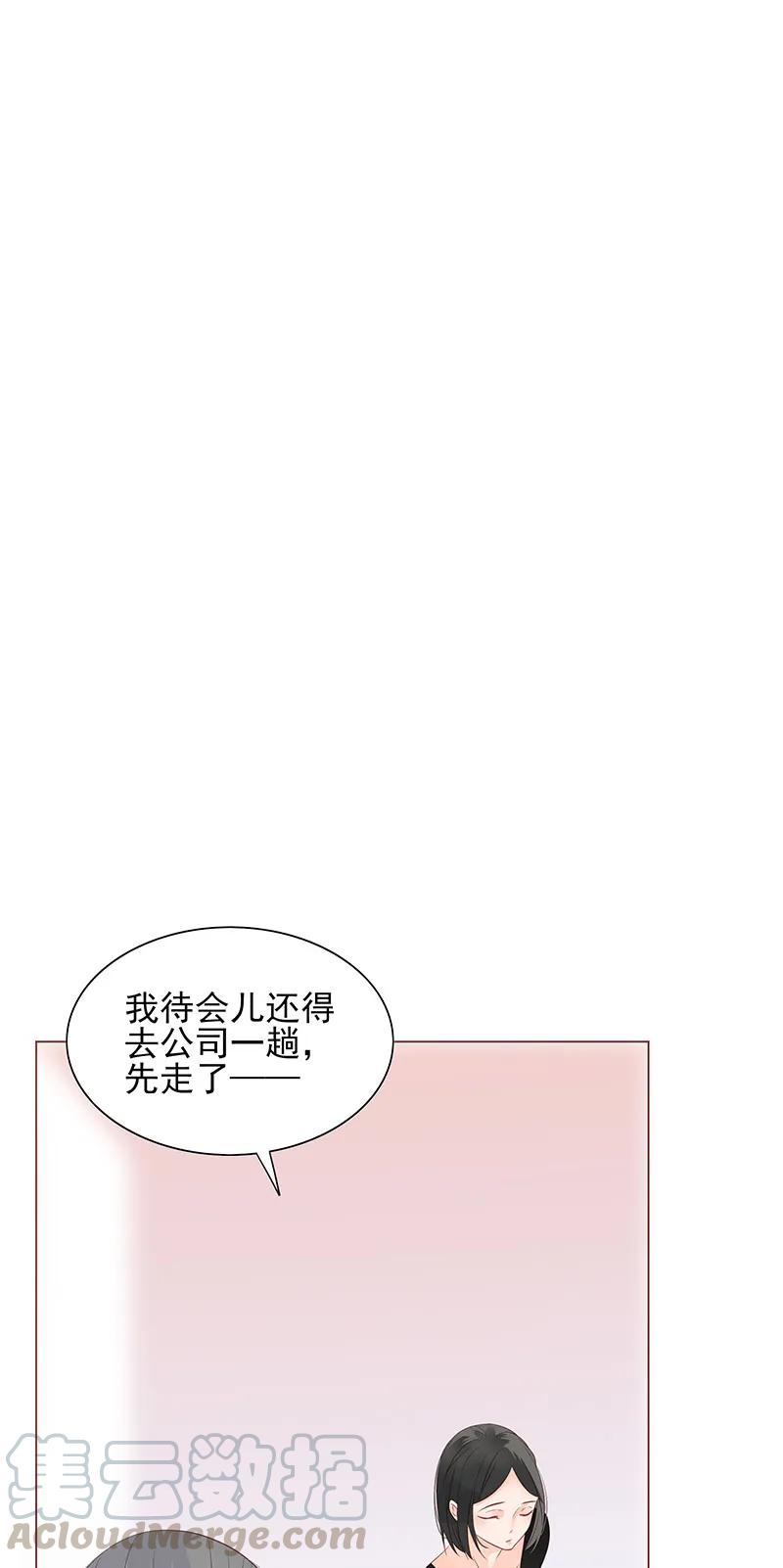 男配生存攻略韩漫全集-150 你是不是喜欢他？无删减无遮挡章节图片 