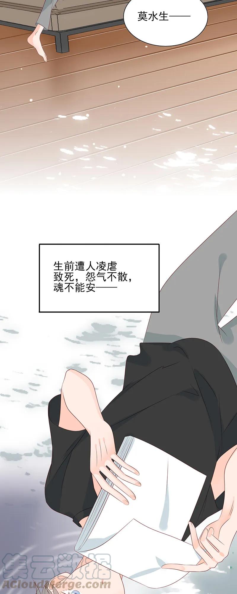 男配生存攻略韩漫全集-150 你是不是喜欢他？无删减无遮挡章节图片 