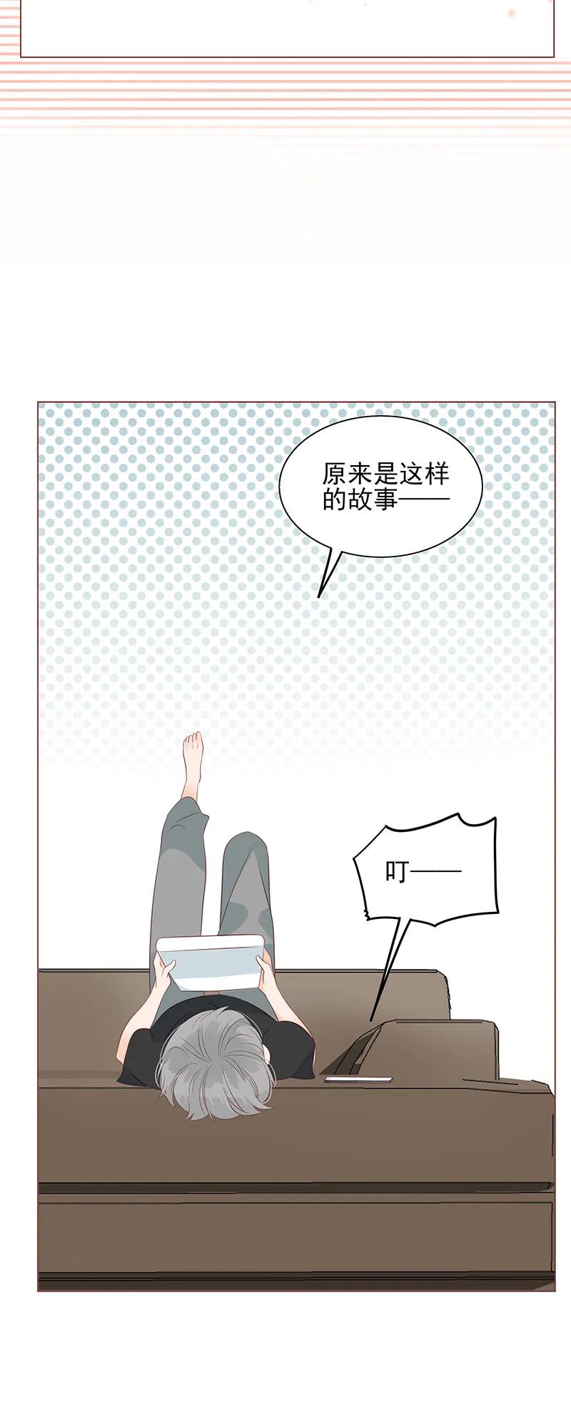 男配生存攻略韩漫全集-150 你是不是喜欢他？无删减无遮挡章节图片 