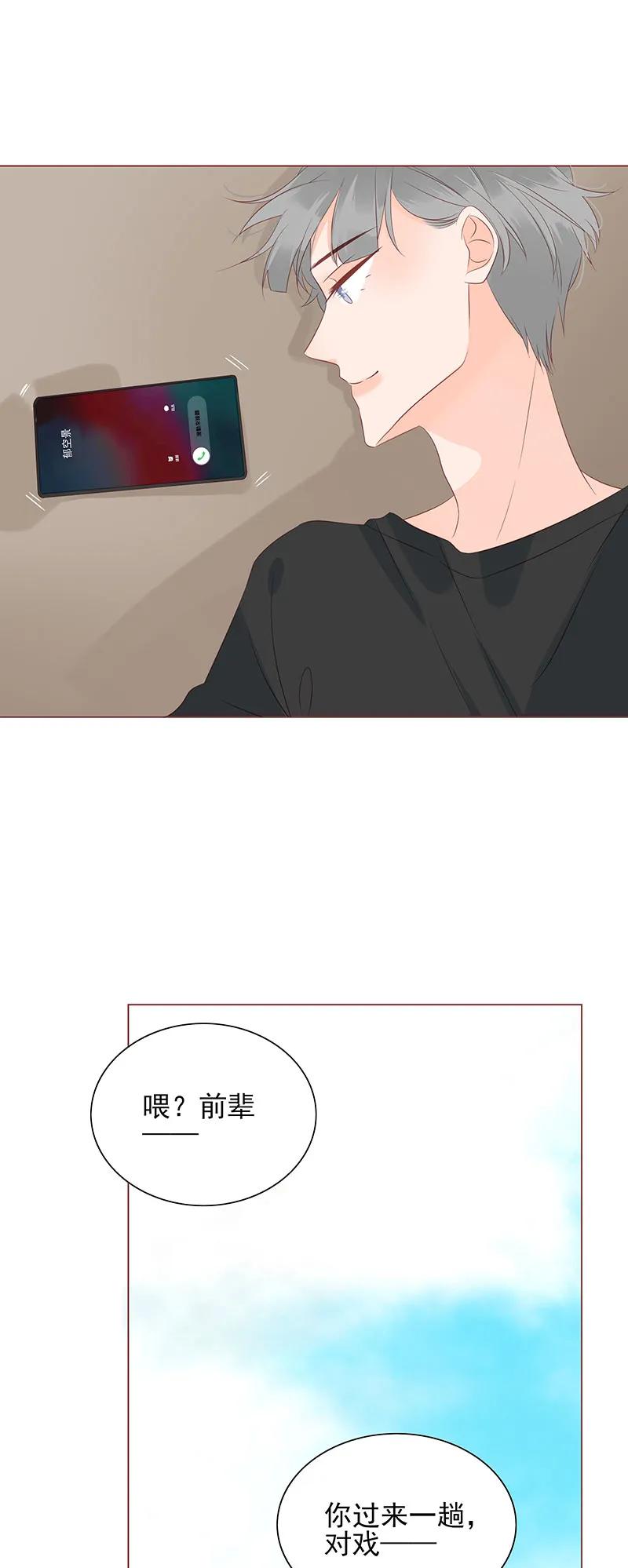 男配生存攻略韩漫全集-150 你是不是喜欢他？无删减无遮挡章节图片 