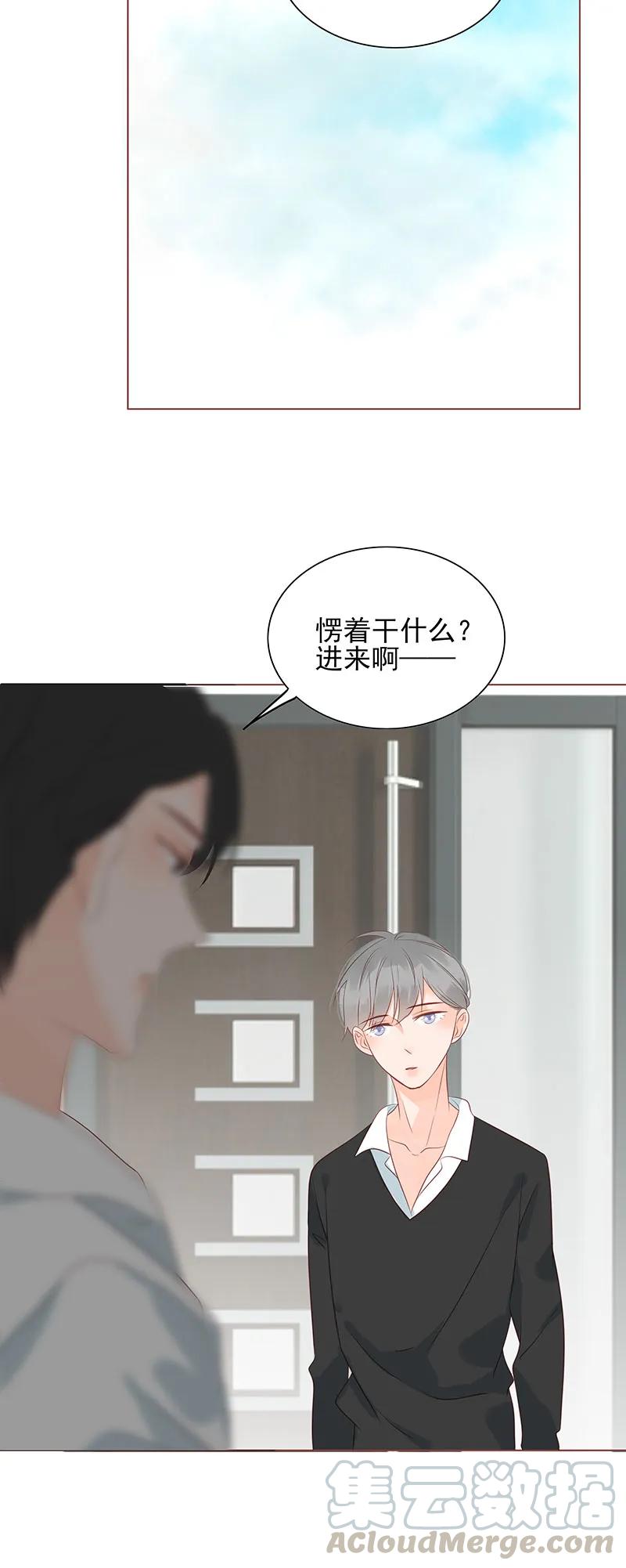 男配生存攻略韩漫全集-150 你是不是喜欢他？无删减无遮挡章节图片 