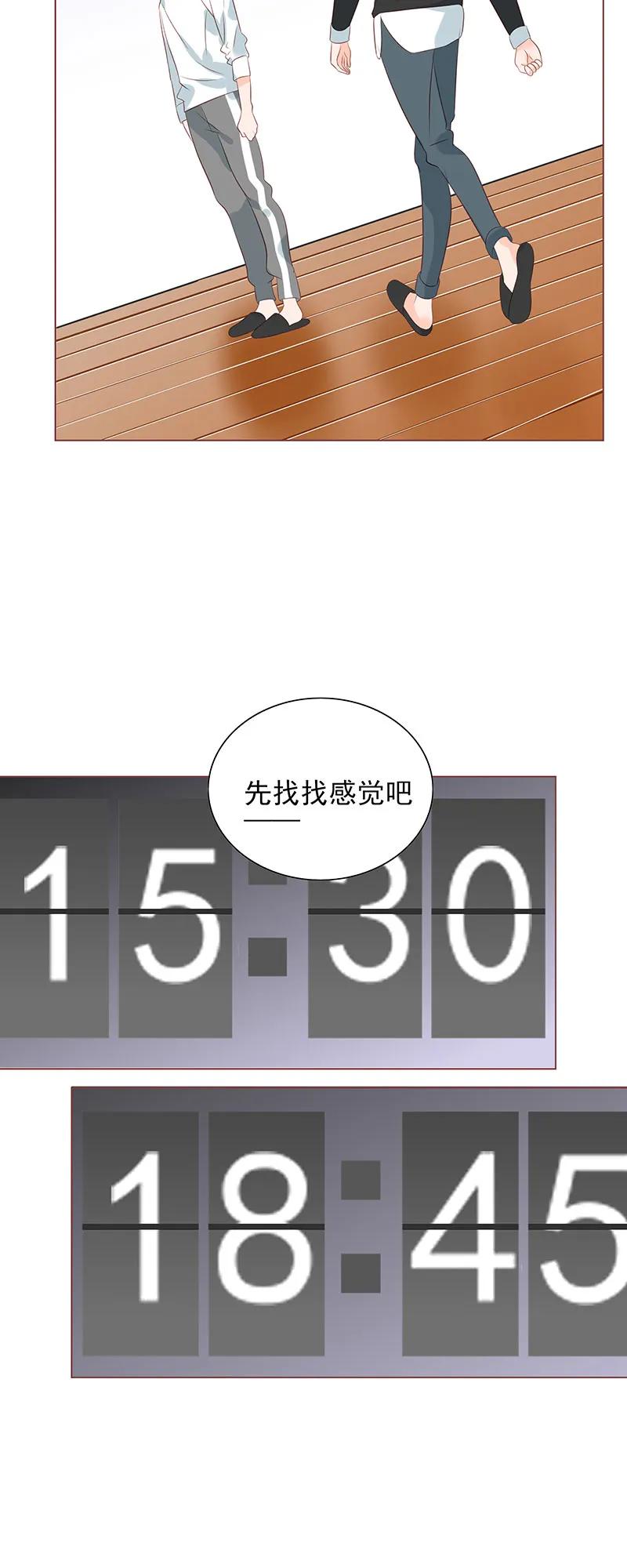 男配生存攻略韩漫全集-150 你是不是喜欢他？无删减无遮挡章节图片 