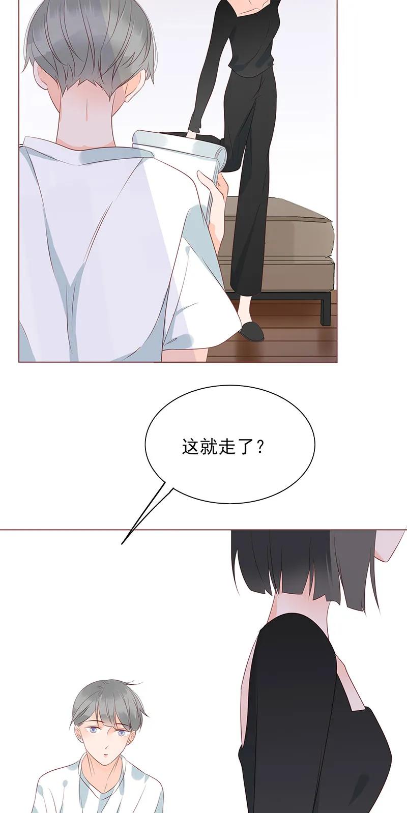 男配生存攻略韩漫全集-150 你是不是喜欢他？无删减无遮挡章节图片 