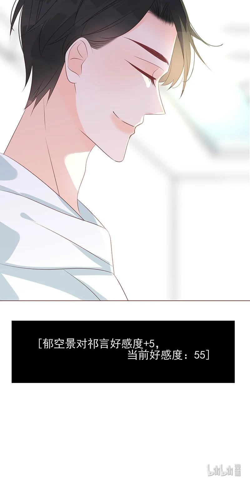 男配生存攻略韩漫全集-150 你是不是喜欢他？无删减无遮挡章节图片 