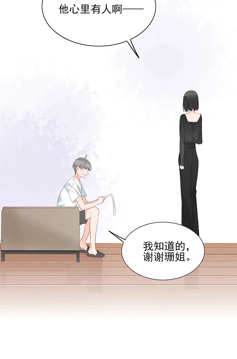 男配生存攻略韩漫全集-150 你是不是喜欢他？无删减无遮挡章节图片 