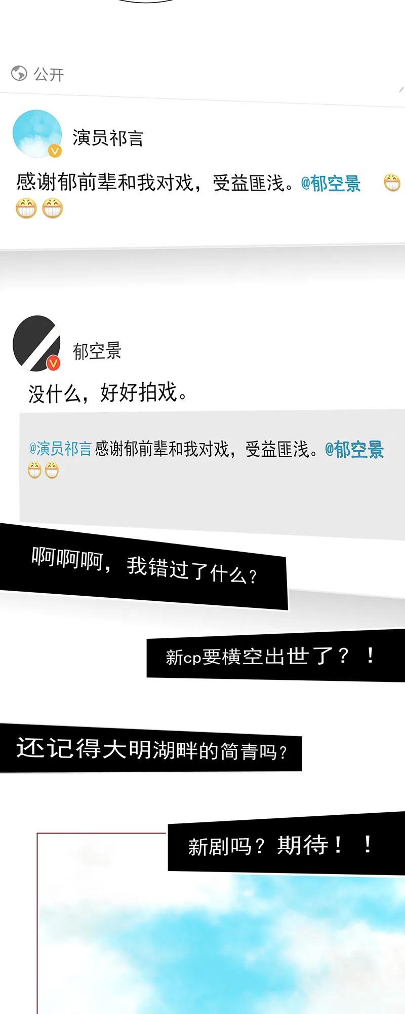 男配生存攻略韩漫全集-151 爆炸消息无删减无遮挡章节图片 
