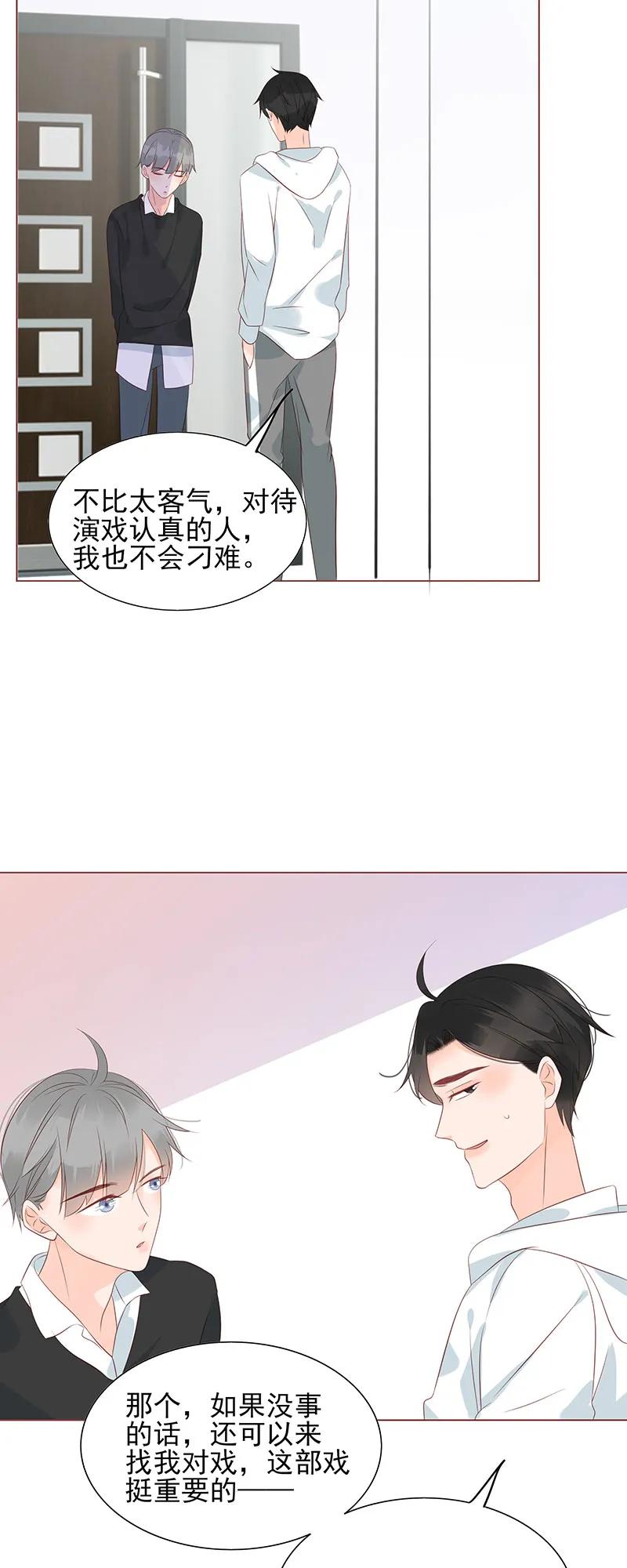 男配生存攻略韩漫全集-151 爆炸消息无删减无遮挡章节图片 