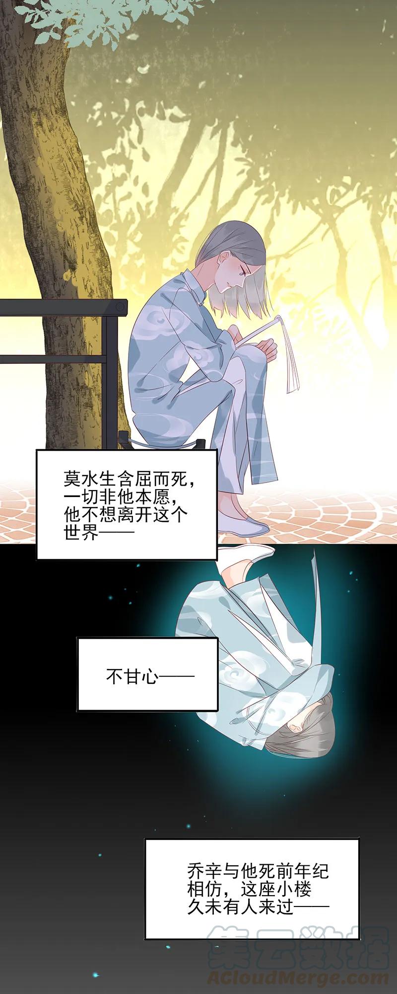 男配生存攻略韩漫全集-152 女装大佬上线无删减无遮挡章节图片 