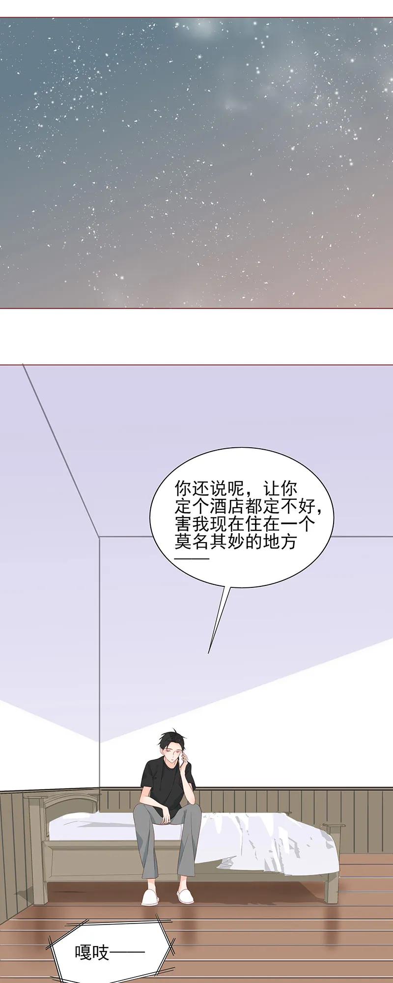 男配生存攻略韩漫全集-152 女装大佬上线无删减无遮挡章节图片 