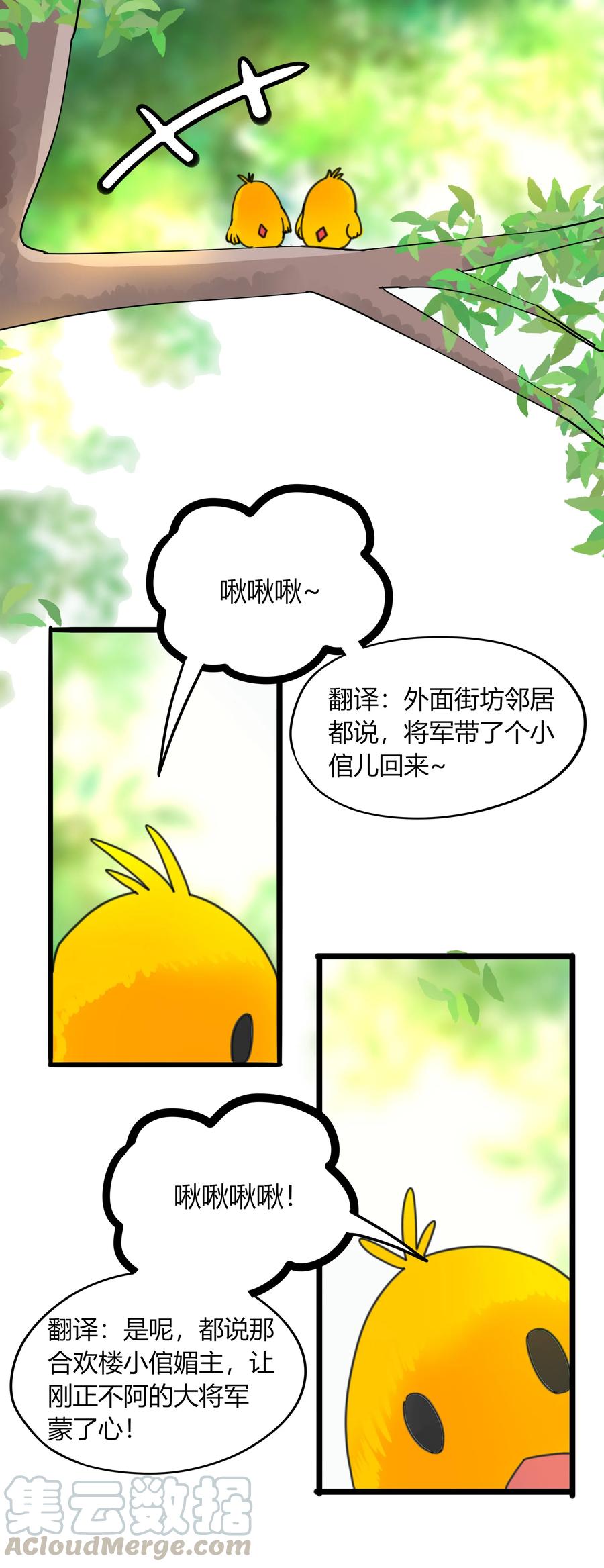 男配生存攻略韩漫全集-017 演戏演到底无删减无遮挡章节图片 