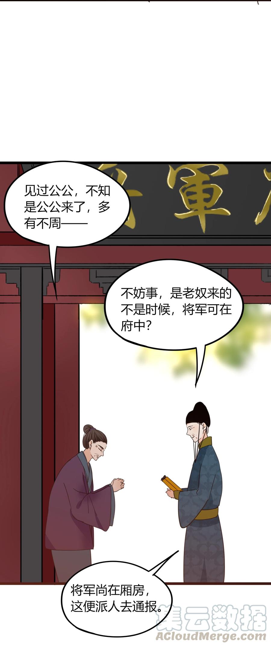 男配生存攻略韩漫全集-017 演戏演到底无删减无遮挡章节图片 
