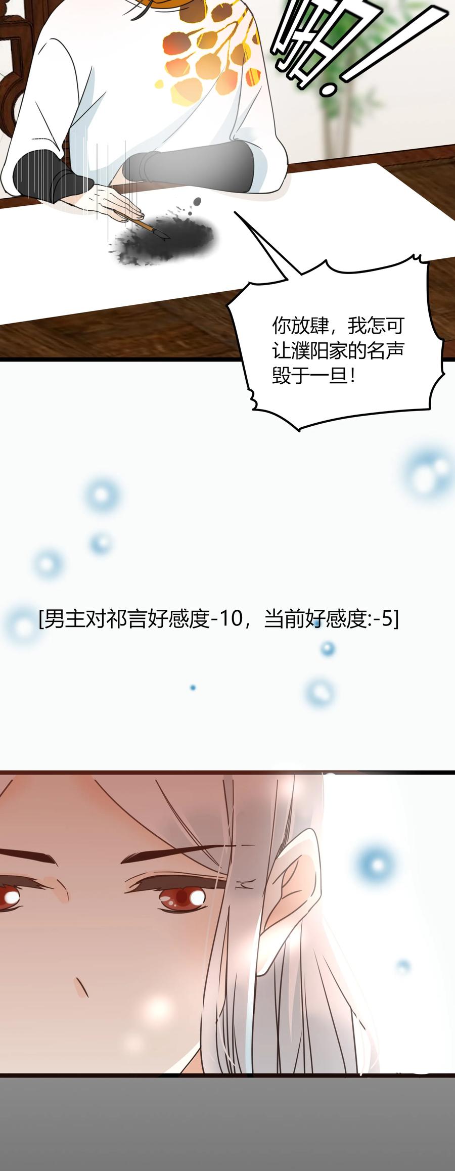 男配生存攻略韩漫全集-017 演戏演到底无删减无遮挡章节图片 