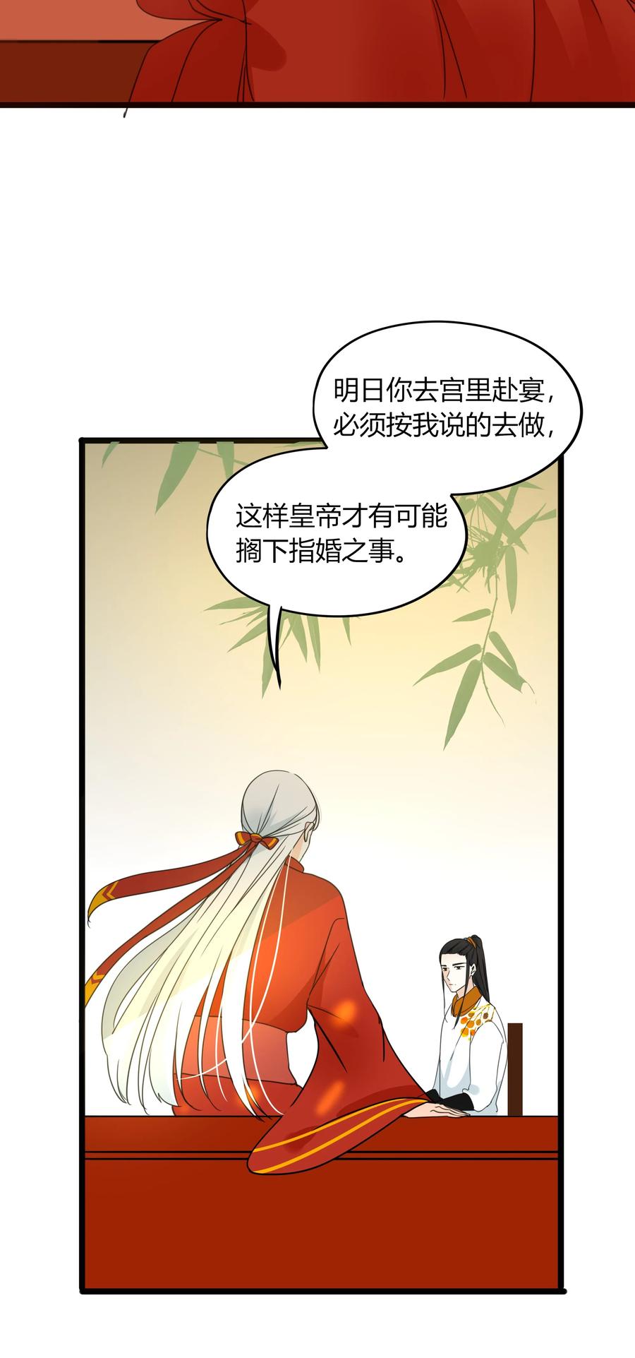 男配生存攻略韩漫全集-017 演戏演到底无删减无遮挡章节图片 