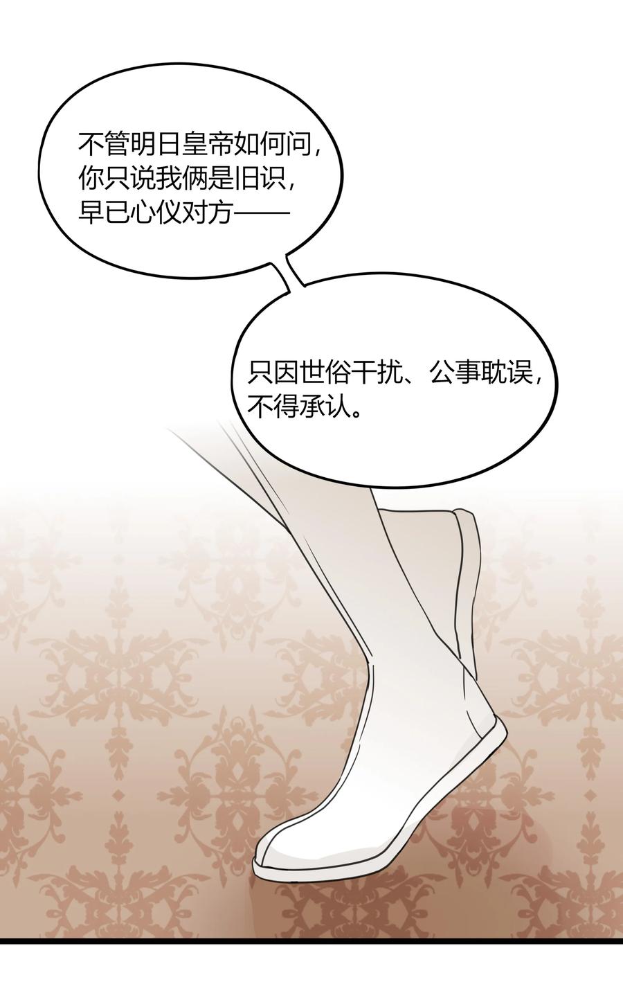 男配生存攻略韩漫全集-017 演戏演到底无删减无遮挡章节图片 