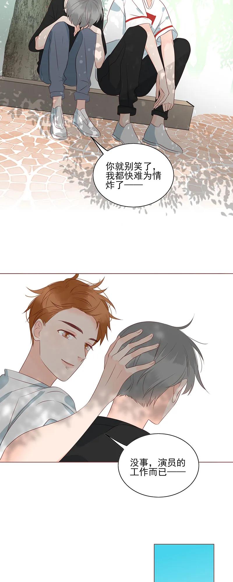 男配生存攻略韩漫全集-153 激情戏无删减无遮挡章节图片 