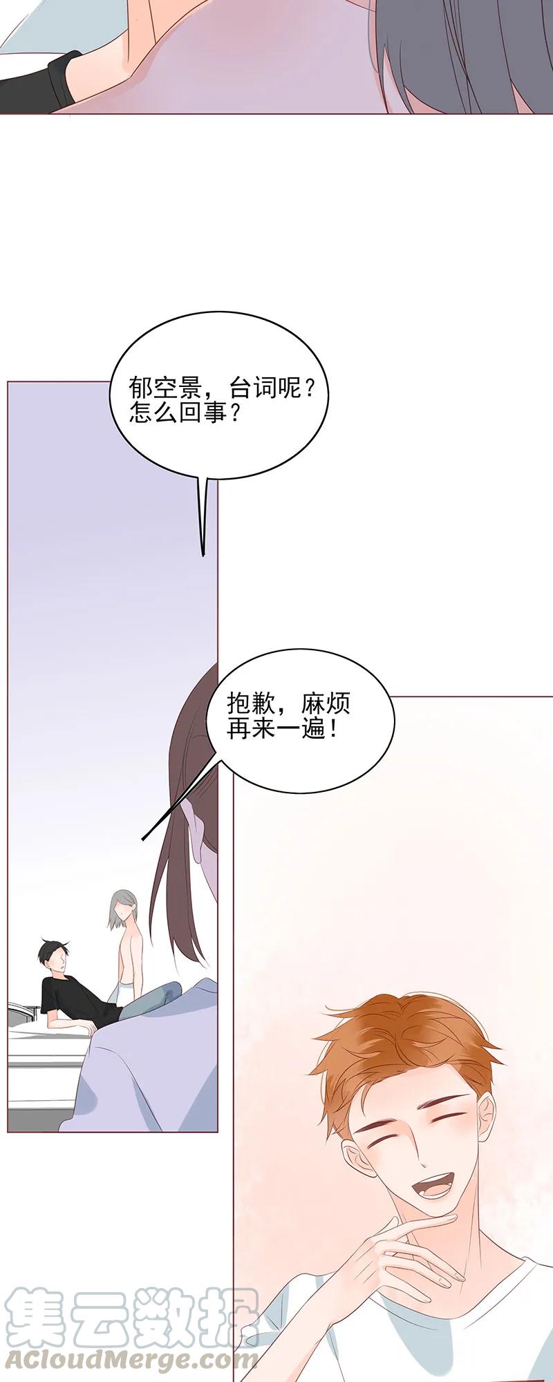 男配生存攻略韩漫全集-154 吻戏无删减无遮挡章节图片 