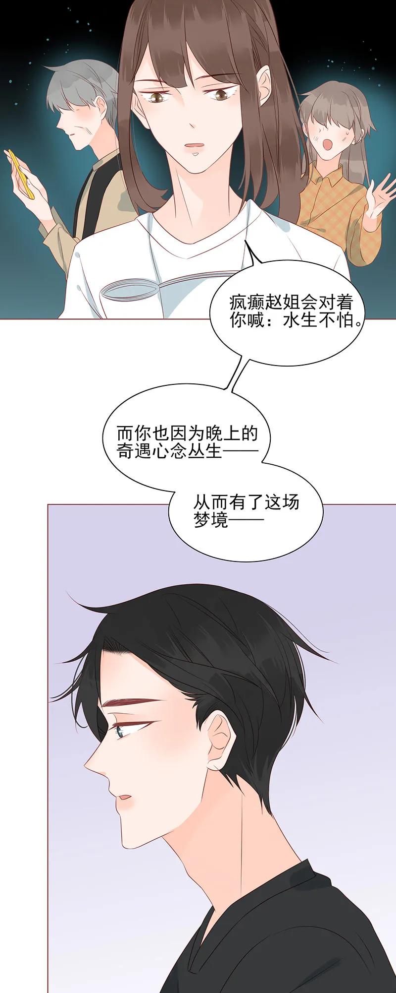 男配生存攻略韩漫全集-154 吻戏无删减无遮挡章节图片 