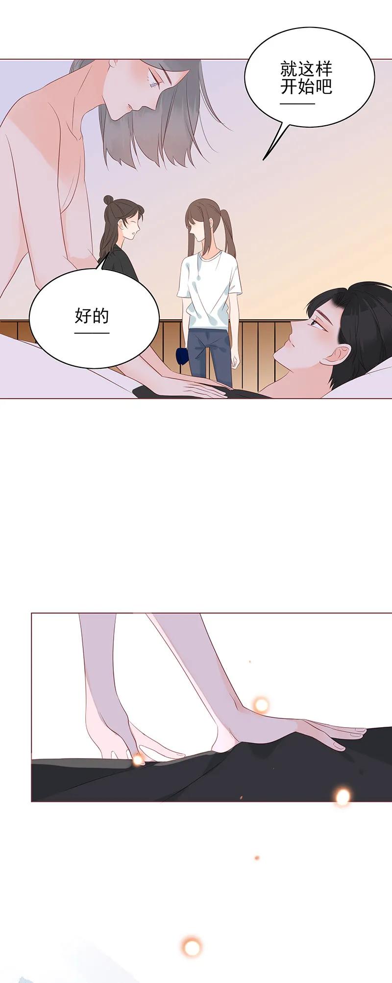 男配生存攻略韩漫全集-154 吻戏无删减无遮挡章节图片 