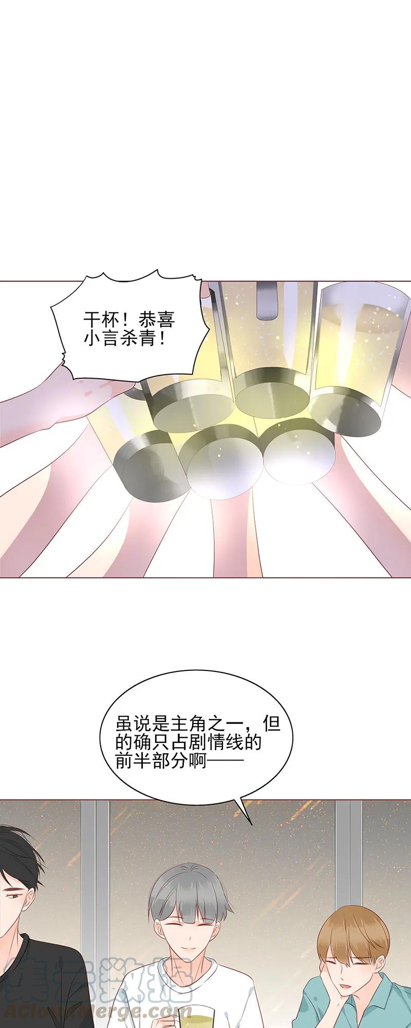 男配生存攻略韩漫全集-155 心里的声音无删减无遮挡章节图片 