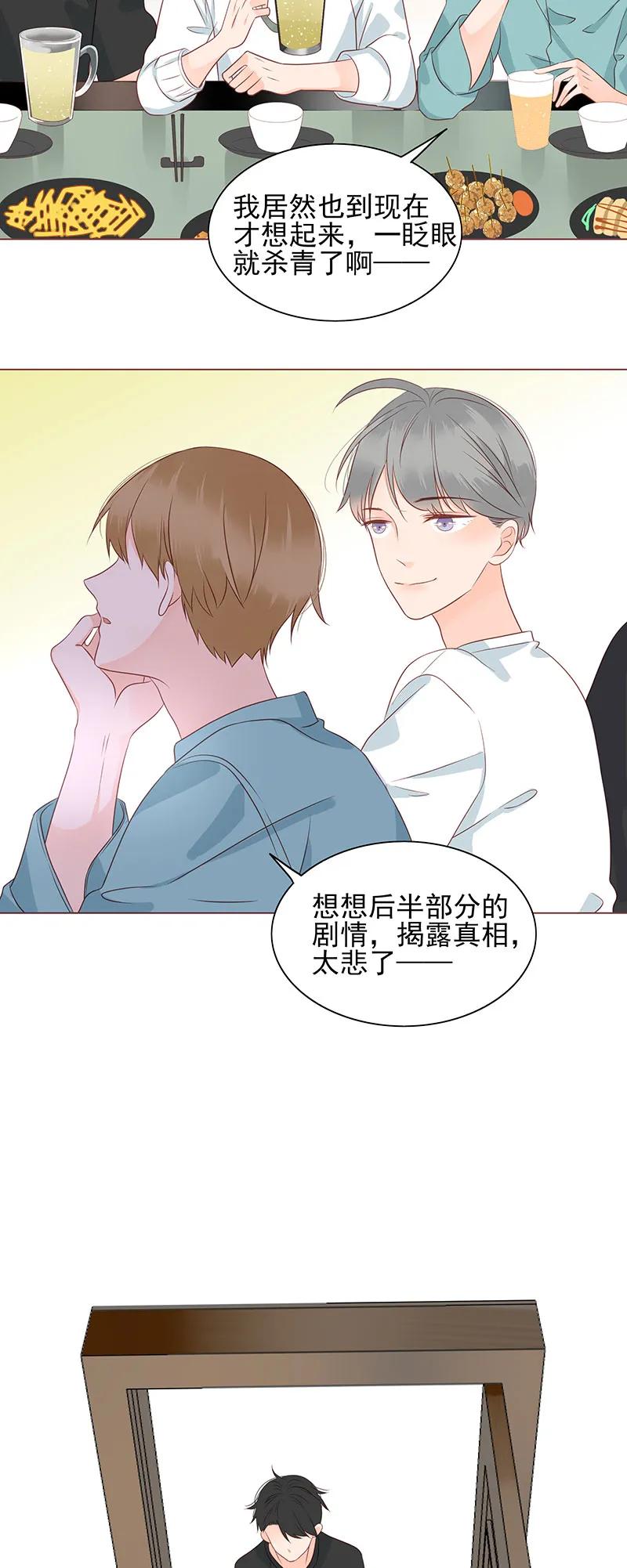 男配生存攻略韩漫全集-155 心里的声音无删减无遮挡章节图片 