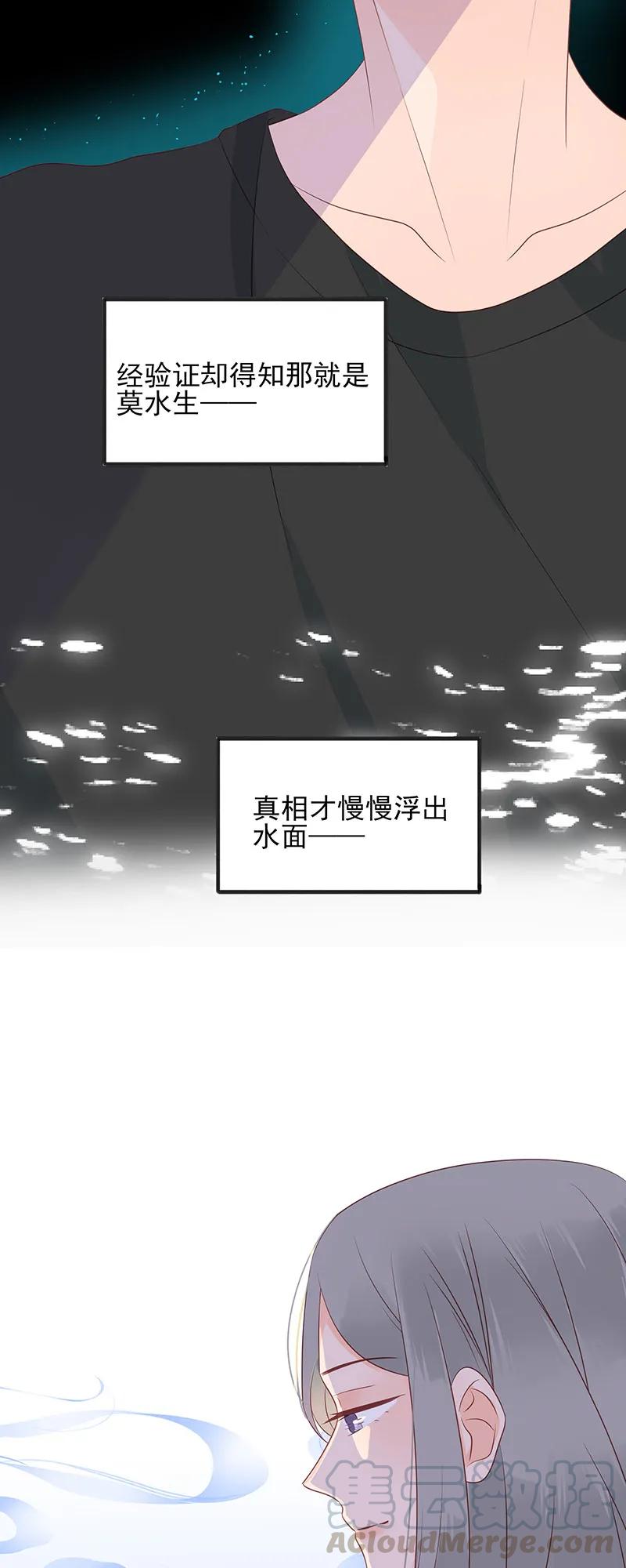 男配生存攻略韩漫全集-155 心里的声音无删减无遮挡章节图片 