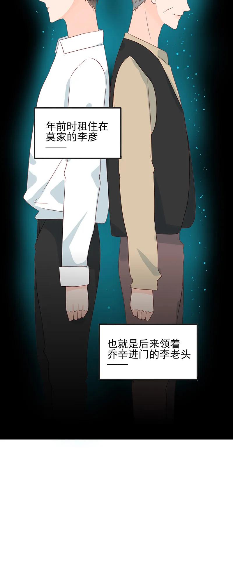 男配生存攻略韩漫全集-155 心里的声音无删减无遮挡章节图片 
