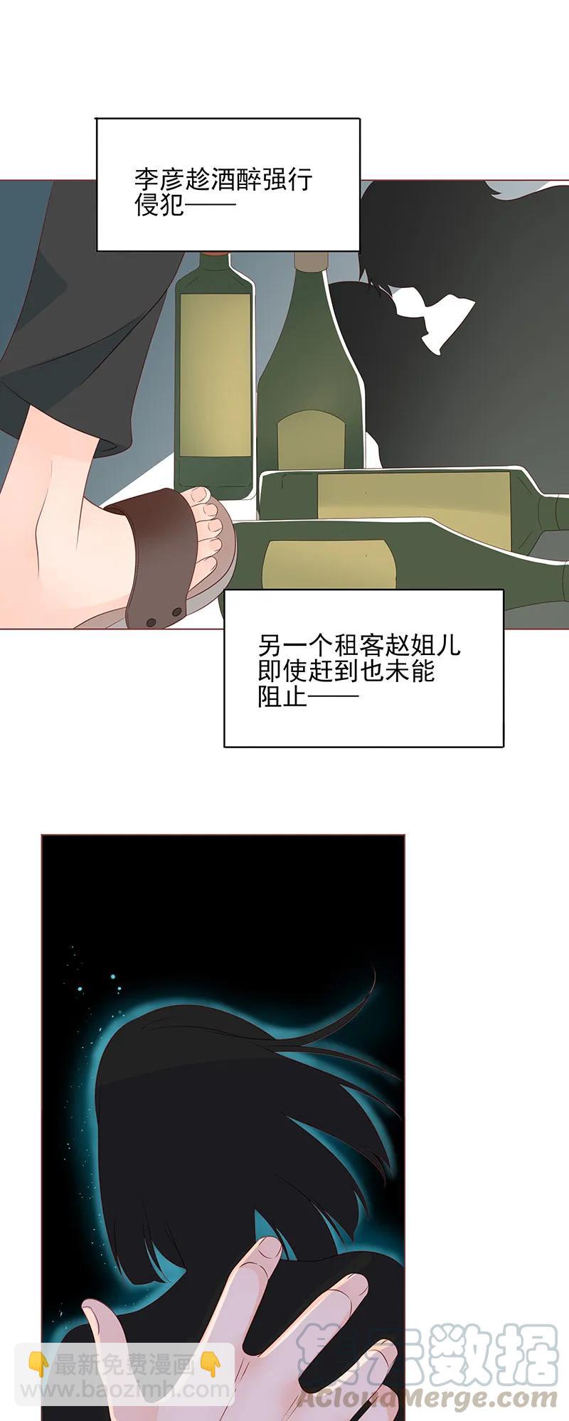 男配生存攻略韩漫全集-155 心里的声音无删减无遮挡章节图片 