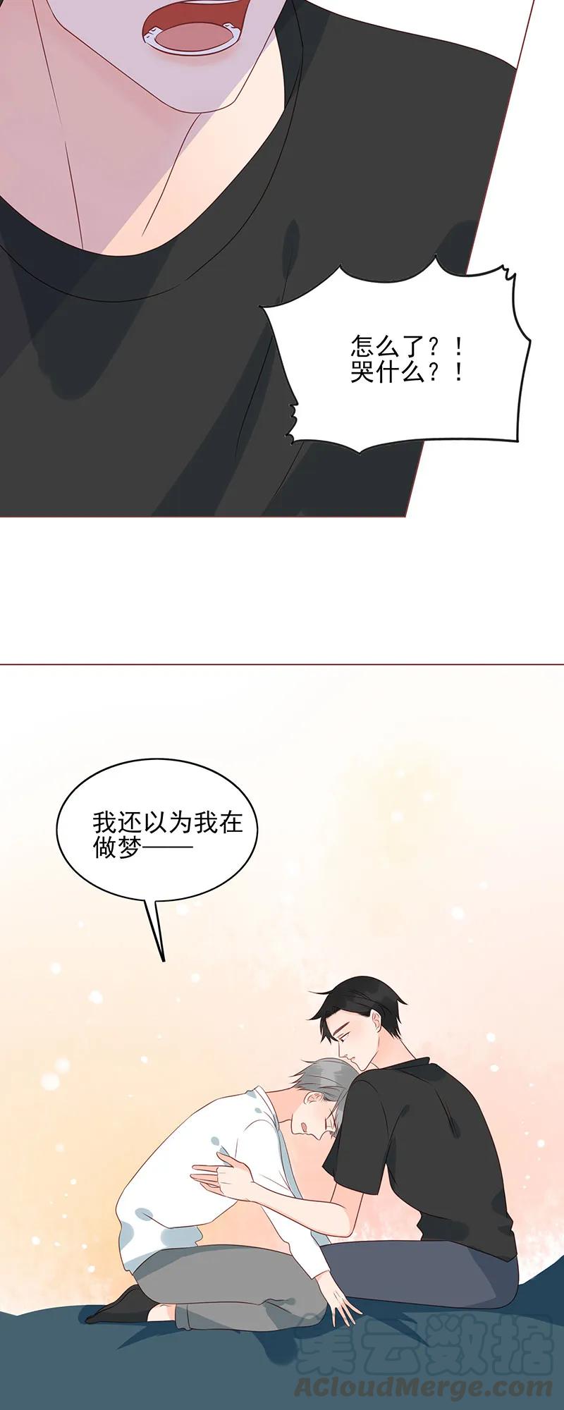 男配生存攻略韩漫全集-156 心意相通无删减无遮挡章节图片 