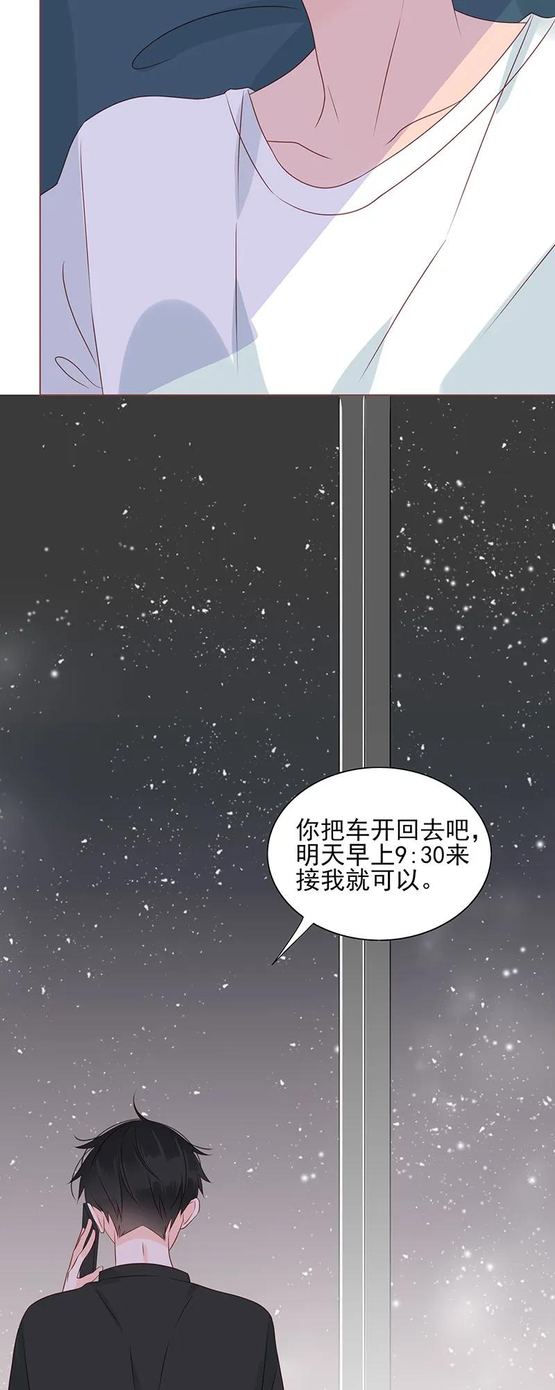 男配生存攻略韩漫全集-156 心意相通无删减无遮挡章节图片 