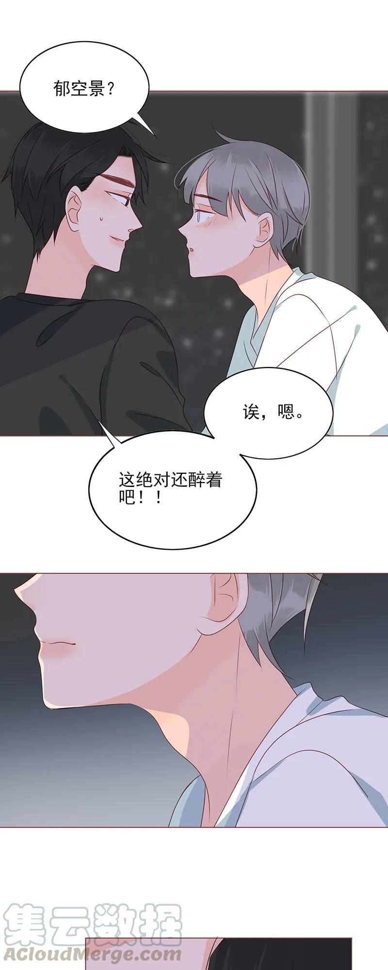男配生存攻略韩漫全集-156 心意相通无删减无遮挡章节图片 