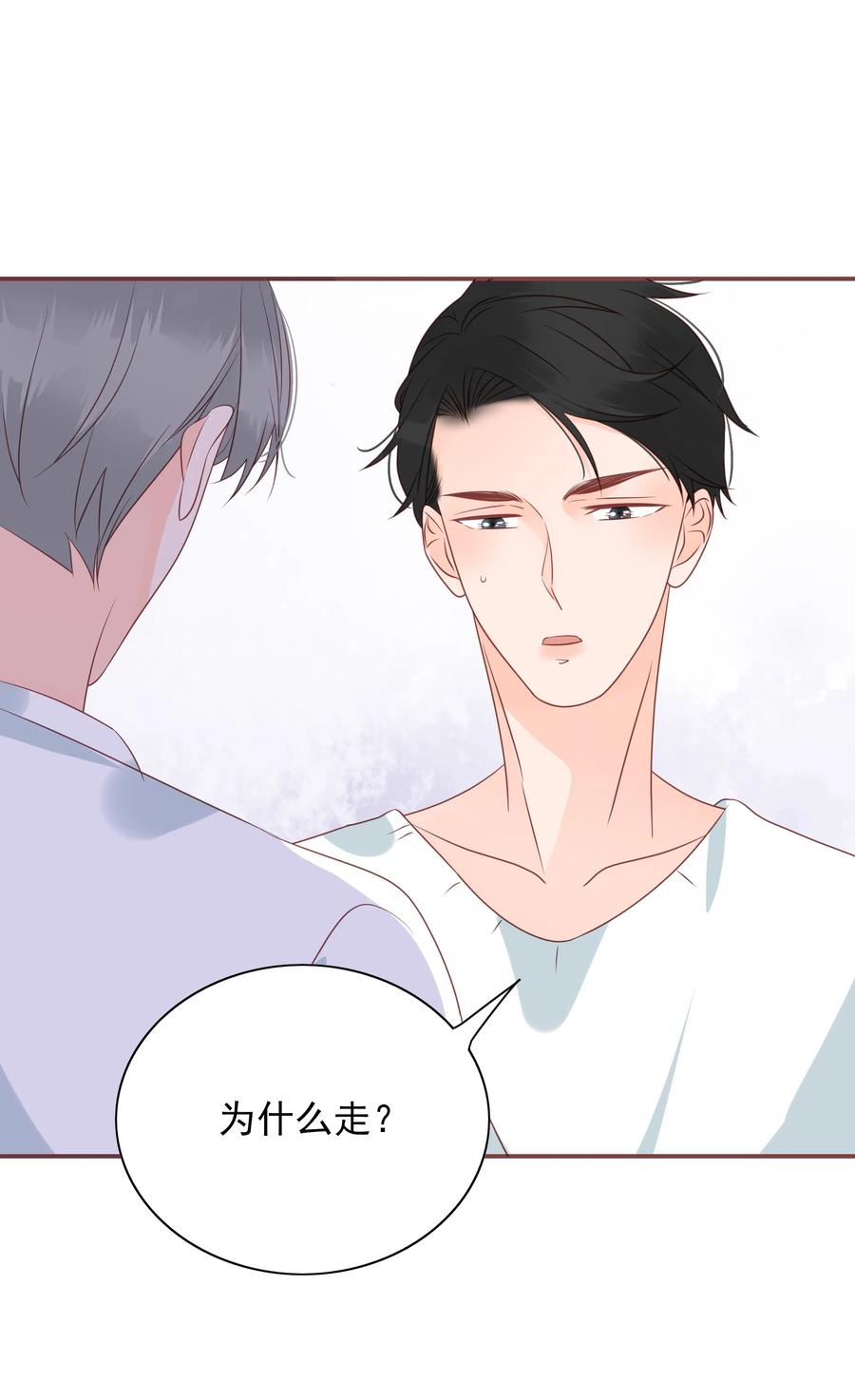 男配生存攻略韩漫全集-157 感受你的温度无删减无遮挡章节图片 