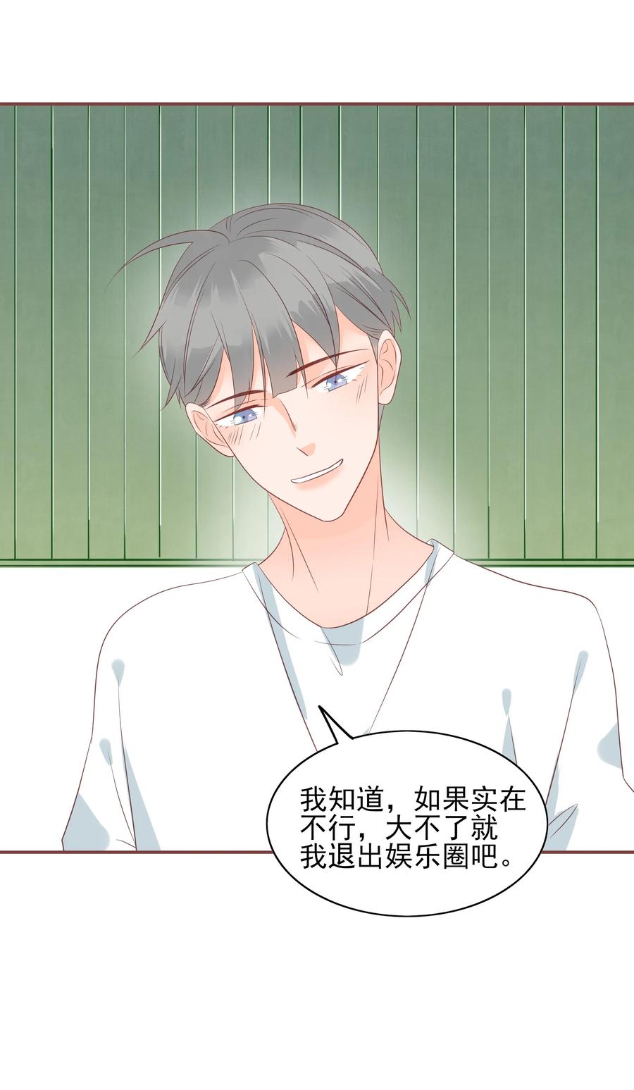 男配生存攻略韩漫全集-158 披荆斩棘无删减无遮挡章节图片 